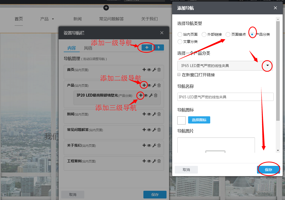 导航显示产品分类 文章分类.png 导航显示产品分类 文章分类.png