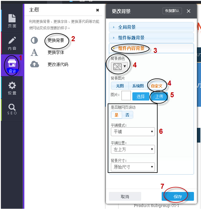 内容区背景.png 内容区背景.png