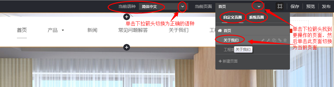切换为正确的语种和当前页面.png 切换为正确的语种和当前页面.png