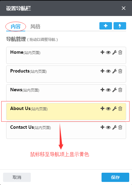 设置高级导航24 设置高级导航24