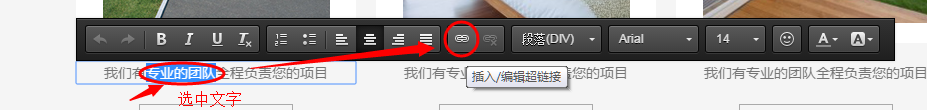 文本组件给文字加超链接.png 文本组件给文字加超链接.png