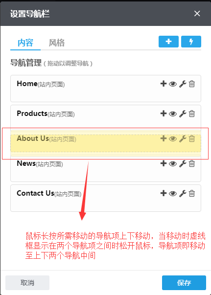 设置高级导航25 设置高级导航25