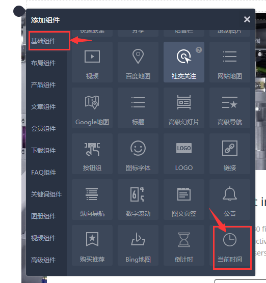 当前时间组件1